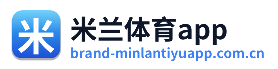 米兰体育app